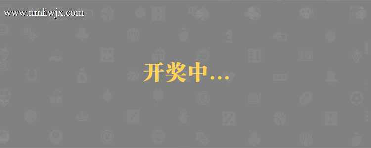 在线28预测,加拿大开奖,结果预测,加拿大预测,28pc预测,开奖结果分析,加拿大预测网